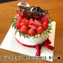어버이날 환갑 제작 레터링 케이크 후기: 제이델링 시흥배곧점 용돈 케이크 내돈내산