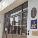 [부산/혼자/일주일]DAY6-도우개러지-서희와제과-용궁사-31cm칼국수-송정해수욕장