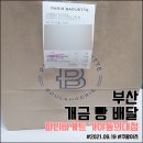 파리바게뜨가야동의대점 이미지