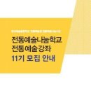 전통문화예술센터 이미지
