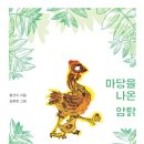 사계절양계장 이미지