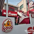 (주)사라다 | * 부산대학교 앞 새로 생긴 ::쏘쏘사라다:: 내돈내산 후기 -