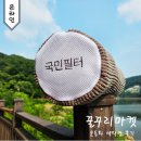 꿀꾸리 | 운동화 세탁망 국민필터 신발 세탁망 꿀꾸리 마켓 후기