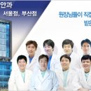 스카이서울안과의원 이미지