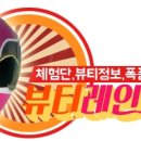 이든뷰티 이미지