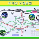 2026년 9월 13일 646차 조계산 정기산행 예약 공지 이미지