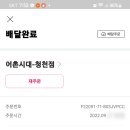 어촌시대 청천점 이미지