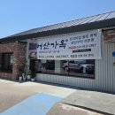 어산 | 춘천 가족외식 추천｜화덕 생선구이 맛집 어산가옥 내돈내산 후기