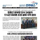 [특보] 강원지부 춘천시민버스지회 합의 특보 - 달려라 민주버스 이미지