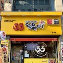 33떡볶이 후평점 이미지