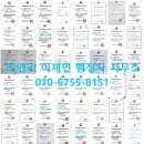 리앤리이재민행정사사무소 이미지