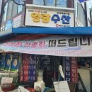 강진-35 | [강진 반값여행] 영랑수산횟집 갑오징어회·산낙지회 솔직후기!