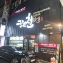 칼질천번 이미지