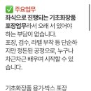 공단화장품 | 남동공단 화장품 공장 아르바이트 후기