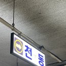 롯데캐슬 천지인아파트 이미지