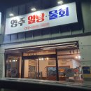 영주알탕물회 네이버블로그
