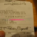 부천원종점 파리바게뜨 이미지