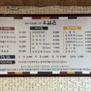 호남촌