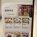 사당역돈까스 맛집, 금빛카츠에서 즐긴 프리미엄 돈카츠 후기