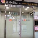서대문구 공공산후조리원 품애가득 | 서대문구 공공산후조리원 품애가득 추첨후기 2주 25만원?!