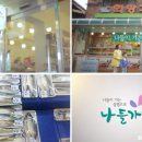나들스토어 이미지