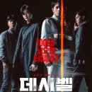영인상사 | 영화 데시벨 후기 차은우,이민기 주연 정보/등장인물/줄거리/감상후기
