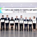 주식회사 경기전력 이미지
