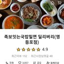 족보 잇는 국밥 이미지