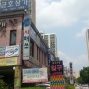 분당고등학교.금호상가 이미지