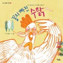 그림책으로 문해력 키우기 이미지