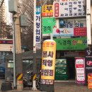 경희한의원//내몸을위해서//침//물리치료//신곡동//의정부경희한의원//리얼후기!!