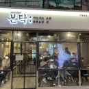 본탁 | 막걸리 안주가 맛있는 구월동한식주점 본탁 내돈내먹 후기