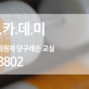 당구 취미반 이미지