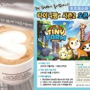 토프레소 - 당진시 덕평로 604 | 토프레소