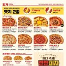 빽보이피자익산원광대점 네이버블로그