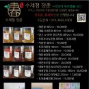 수제청청춘 이미지