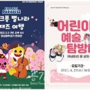 핑크퐁 별나라 재즈 여행 이미지