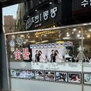 명물 춘천닭갈비 | 춘천명동맛집 명동명물닭갈비, 춘천 아기랑 닭갈비집 후기 솔직후기