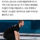 [올림픽] "동메달 러시아 컬링 선수 도핑 의혹" 이미지