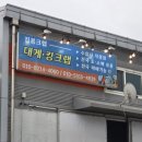 송산마도IC-남안산IC | 🦀 킹콩크랩 대게 솔직 후기, 가성비까지 따져보기!🧤💸