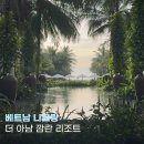 The 개편한세상 | [베트남] 더 아남 깜란:: 나트랑 인생 숙소, 더 아남 버거, 도마뱀과 하룻밤, 수영장 솔직후기