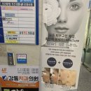보니타에스테틱