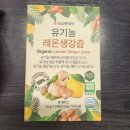 (주)뉴트리온 | 환절기 목 관리 꿀템 온충북 코지맘바이오 유기농 레몬생강즙 솔직 후기 🍋