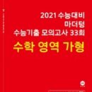 이샘수학학원 - 이천시 영창로 138 | 이샘수학학원