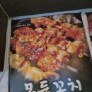 청하 | 인하대 후문 모둠 꼬치가 맛있는 수꼬치 별빛 청하 후기