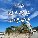 힐스타운공인중개사사무소 이미지