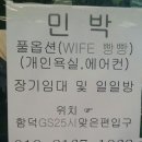 뜬금이네 민박 이미지