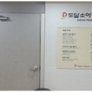 방학세계로약국