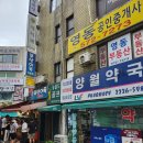 양월약국 이미지