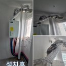 동신아파트 | 🌸 익산 영등동 동신아파트 귀뚜라미 거꾸로 ECO 콘덴싱 가스보일러 교체 후기,분배기,친환경보일러,각방...
